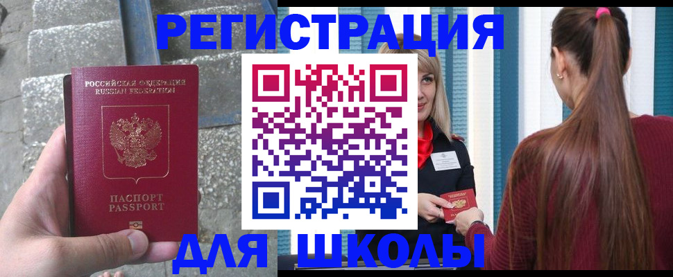 прописка для военкомата в Каргополе